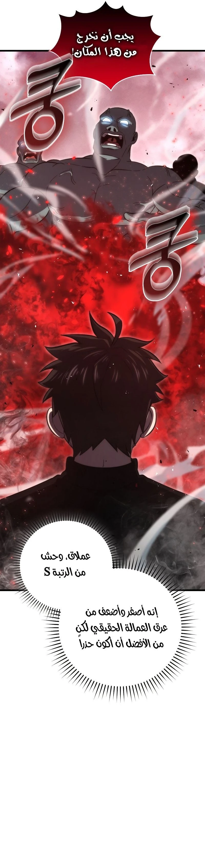 Read Demon Lord Leveling Up With Martial Arts AR Manga Online