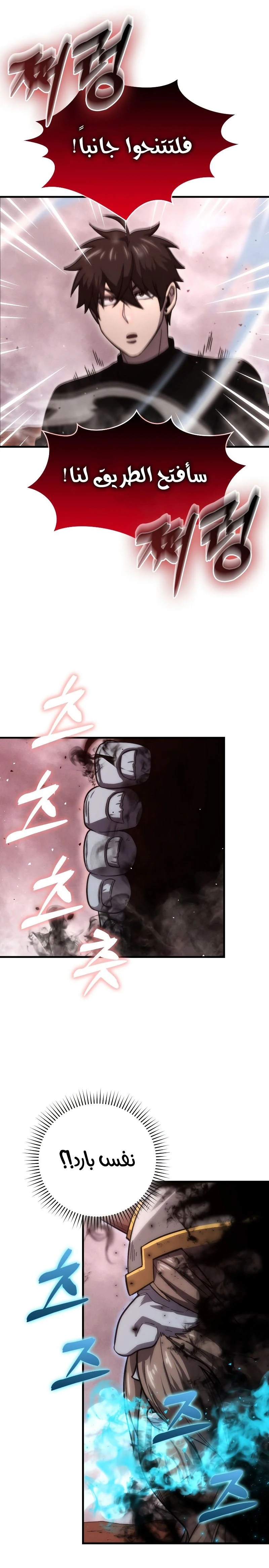Read Demon Lord Leveling Up With Martial Arts AR Manga Online