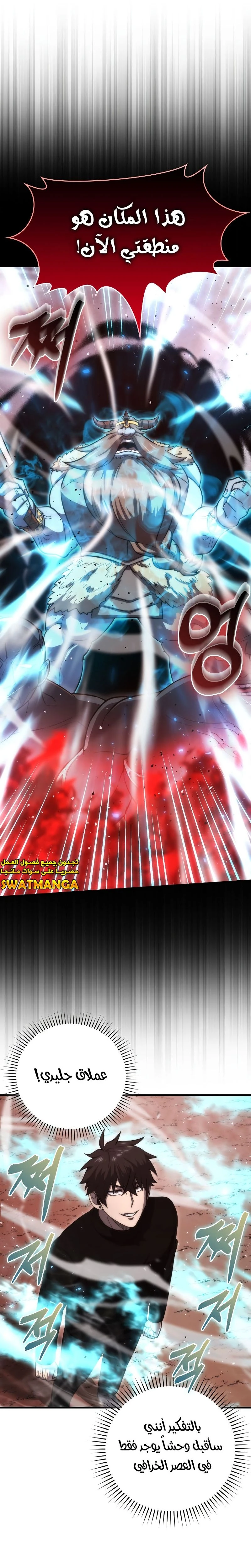 Read Demon Lord Leveling Up With Martial Arts AR Manga Online