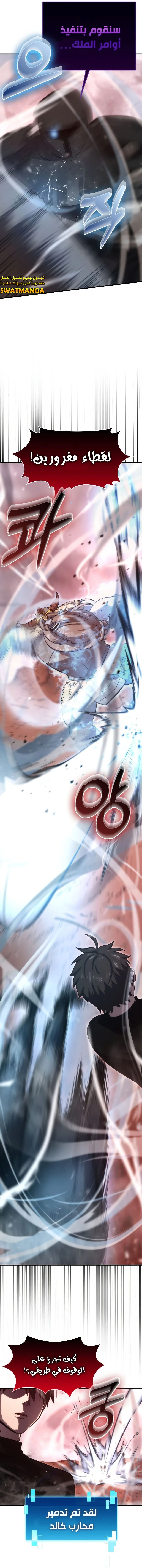 Read Demon Lord Leveling Up With Martial Arts AR Manga Online