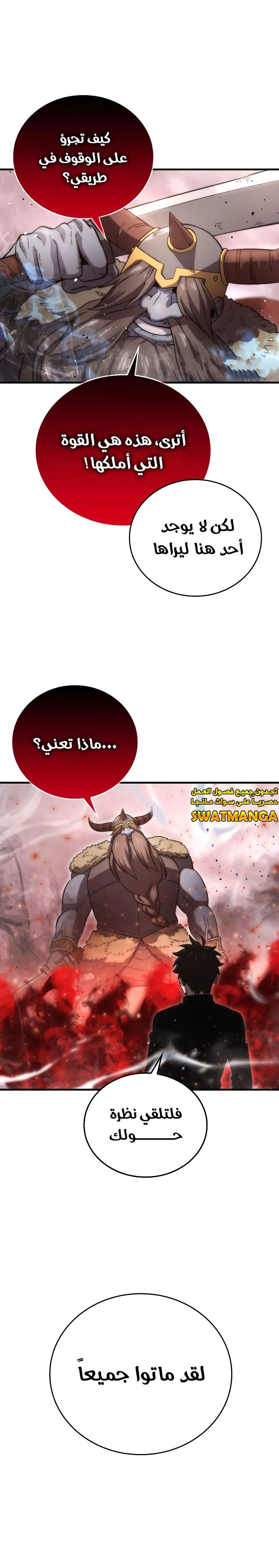 Read Demon Lord Leveling Up With Martial Arts AR Manga Online