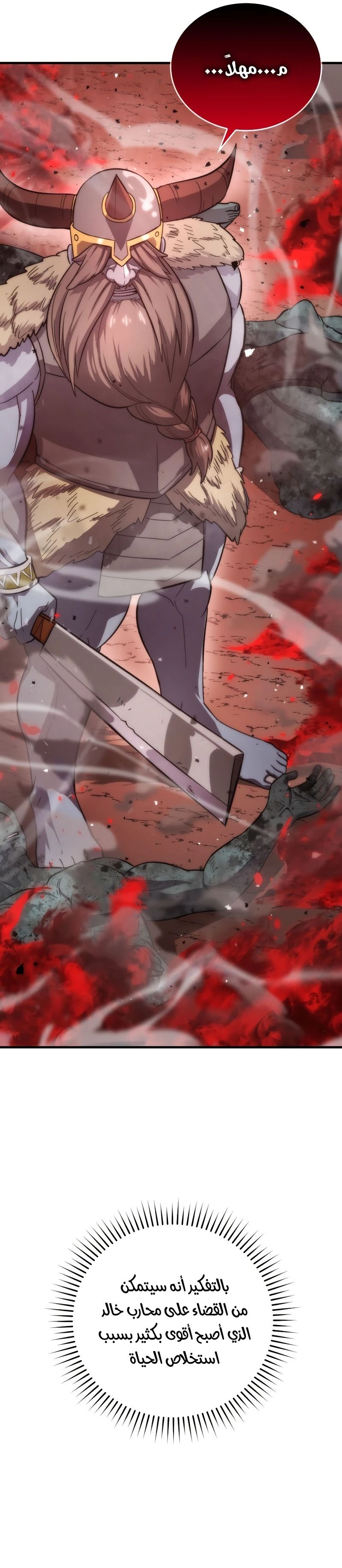 Read Demon Lord Leveling Up With Martial Arts AR Manga Online