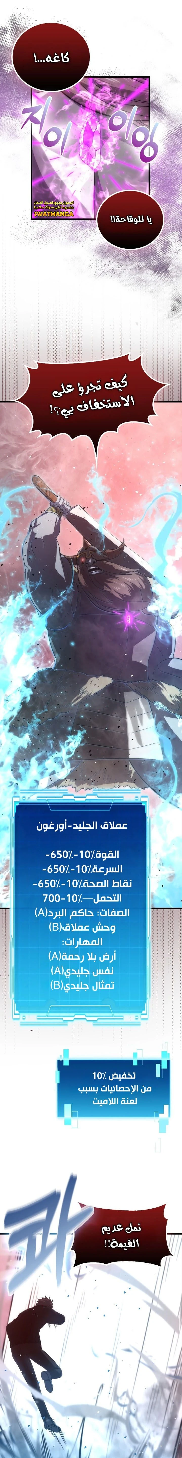 Read Demon Lord Leveling Up With Martial Arts AR Manga Online