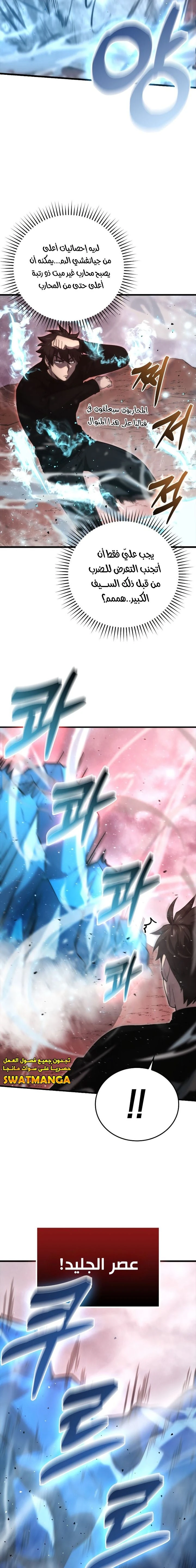 Read Demon Lord Leveling Up With Martial Arts AR Manga Online