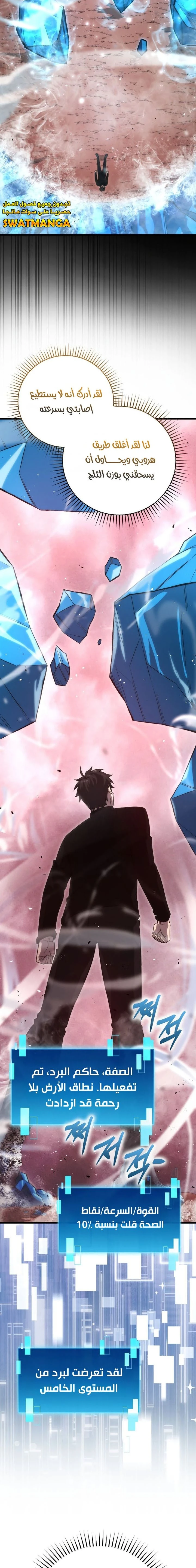 Read Demon Lord Leveling Up With Martial Arts AR Manga Online