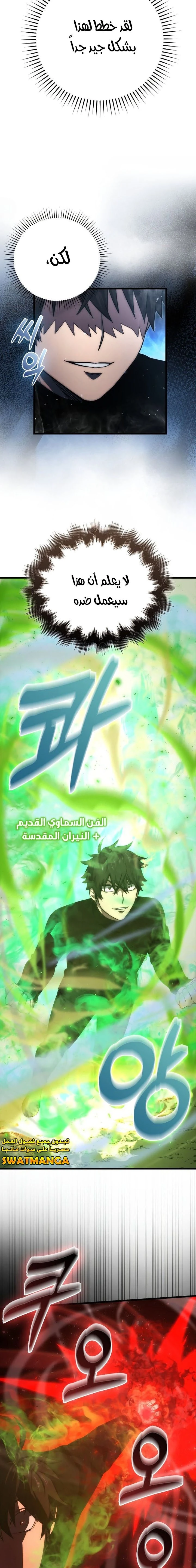 Read Demon Lord Leveling Up With Martial Arts AR Manga Online