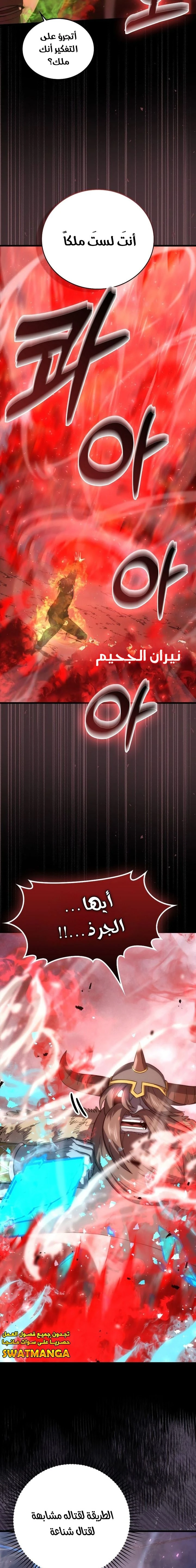 Read Demon Lord Leveling Up With Martial Arts AR Manga Online