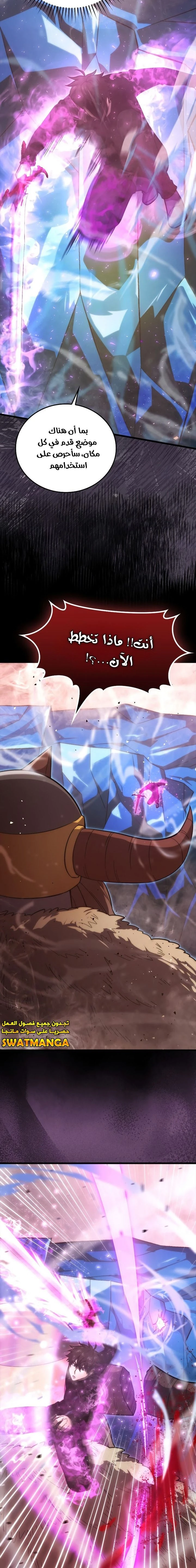 Read Demon Lord Leveling Up With Martial Arts AR Manga Online