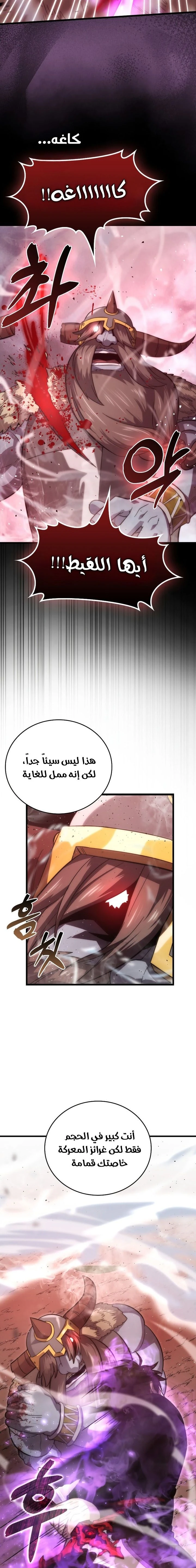 Read Demon Lord Leveling Up With Martial Arts AR Manga Online