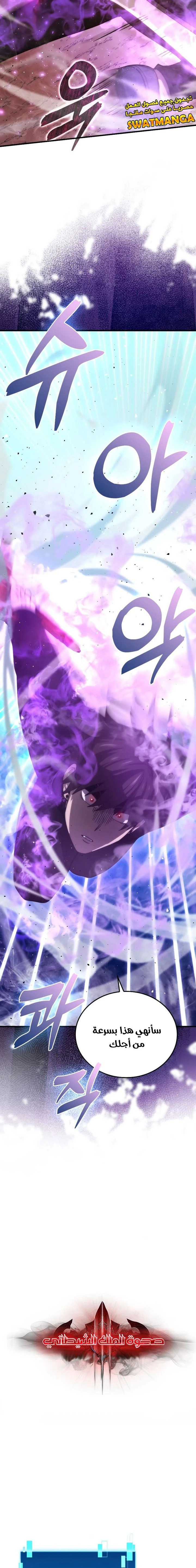 Read Demon Lord Leveling Up With Martial Arts AR Manga Online