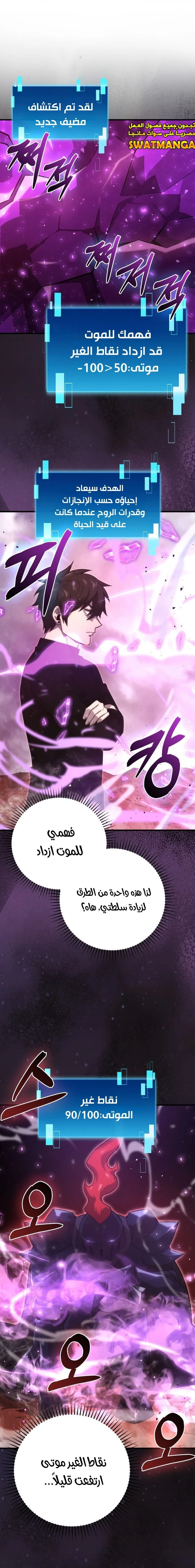Read Demon Lord Leveling Up With Martial Arts AR Manga Online