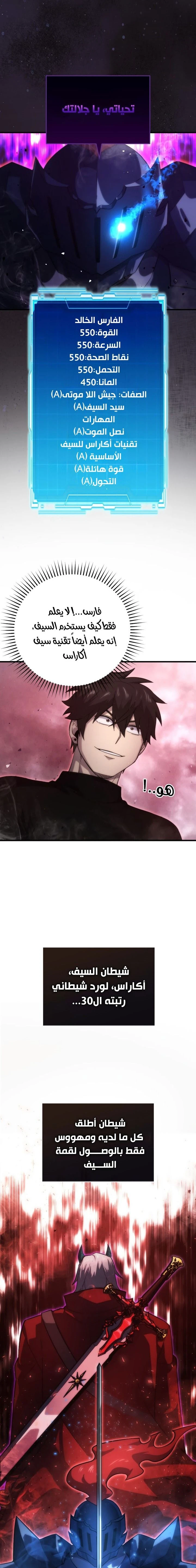 Read Demon Lord Leveling Up With Martial Arts AR Manga Online