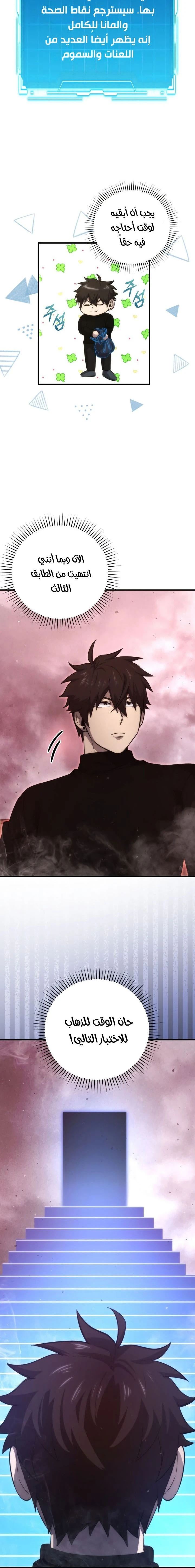 Read Demon Lord Leveling Up With Martial Arts AR Manga Online