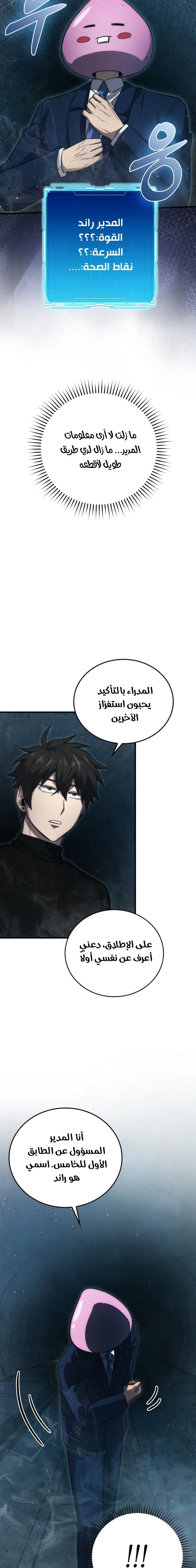 Read Demon Lord Leveling Up With Martial Arts AR Manga Online