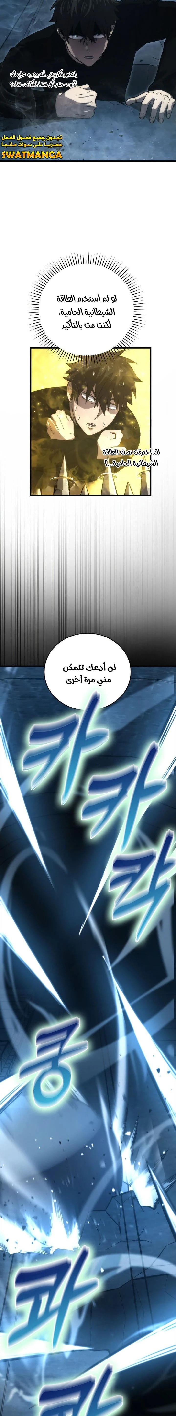 Read Demon Lord Leveling Up With Martial Arts AR Manga Online