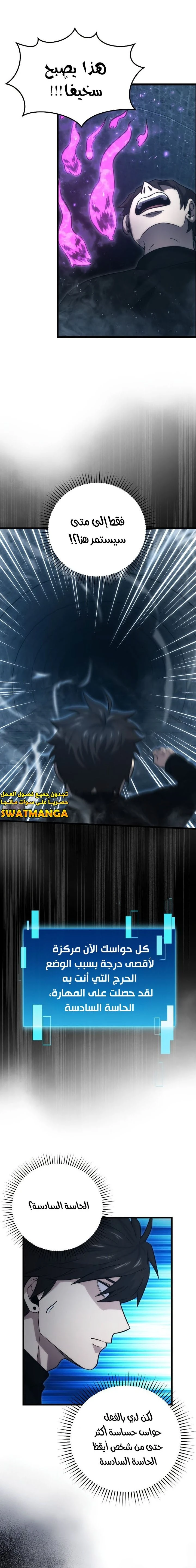 Read Demon Lord Leveling Up With Martial Arts AR Manga Online