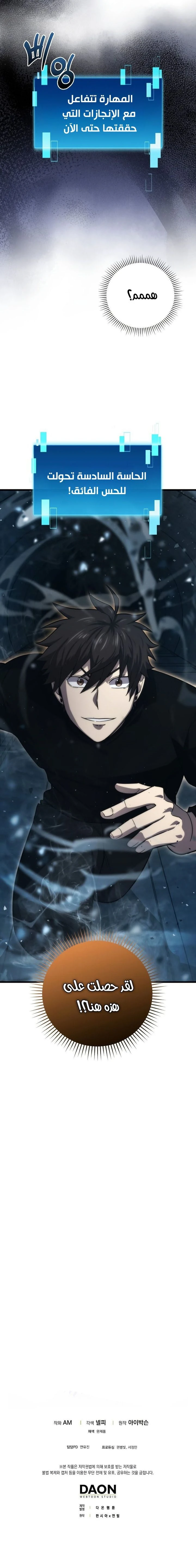 Read Demon Lord Leveling Up With Martial Arts AR Manga Online