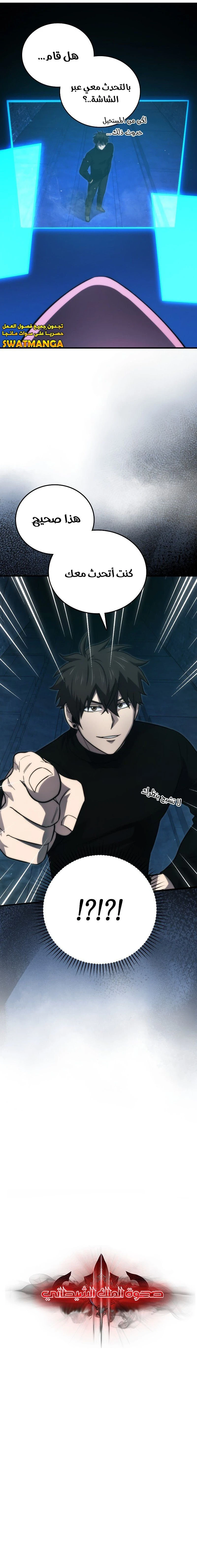 Read Demon Lord Leveling Up With Martial Arts AR Manga Online