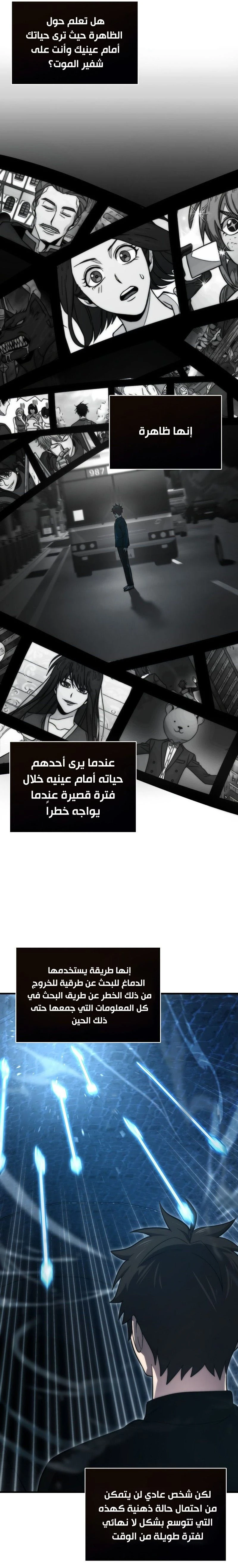 Read Demon Lord Leveling Up With Martial Arts AR Manga Online