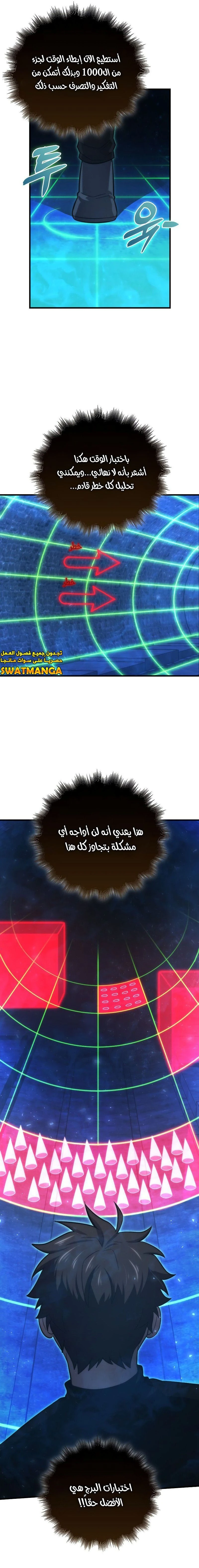 Read Demon Lord Leveling Up With Martial Arts AR Manga Online