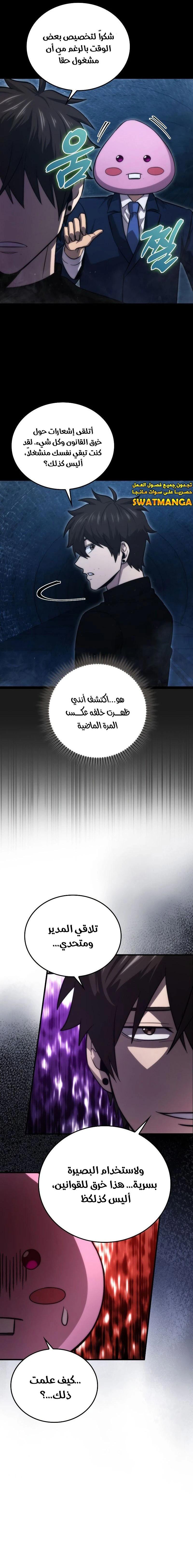 Read Demon Lord Leveling Up With Martial Arts AR Manga Online
