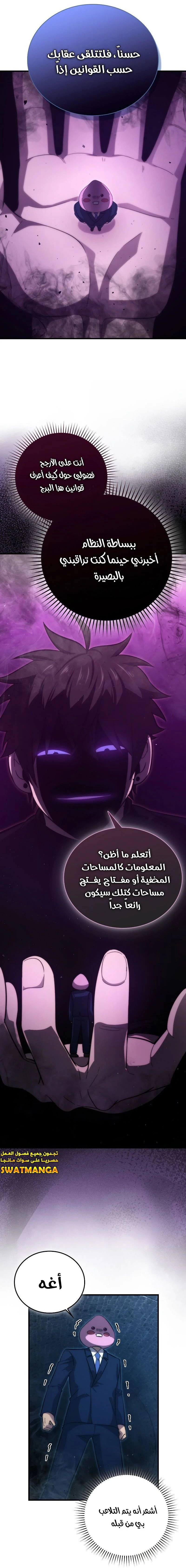 Read Demon Lord Leveling Up With Martial Arts AR Manga Online