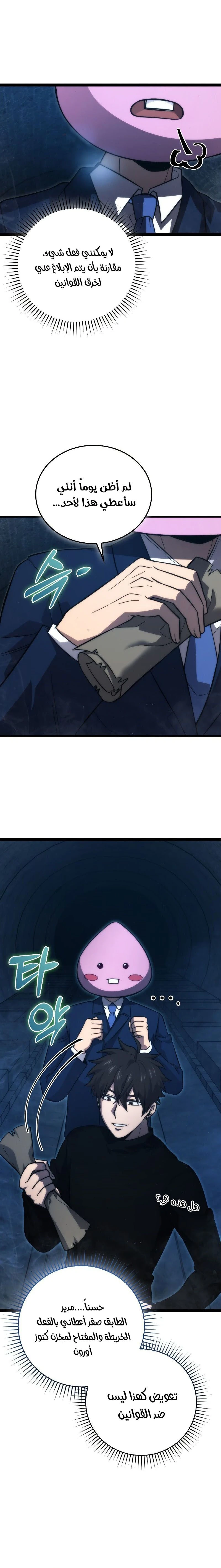 Read Demon Lord Leveling Up With Martial Arts AR Manga Online