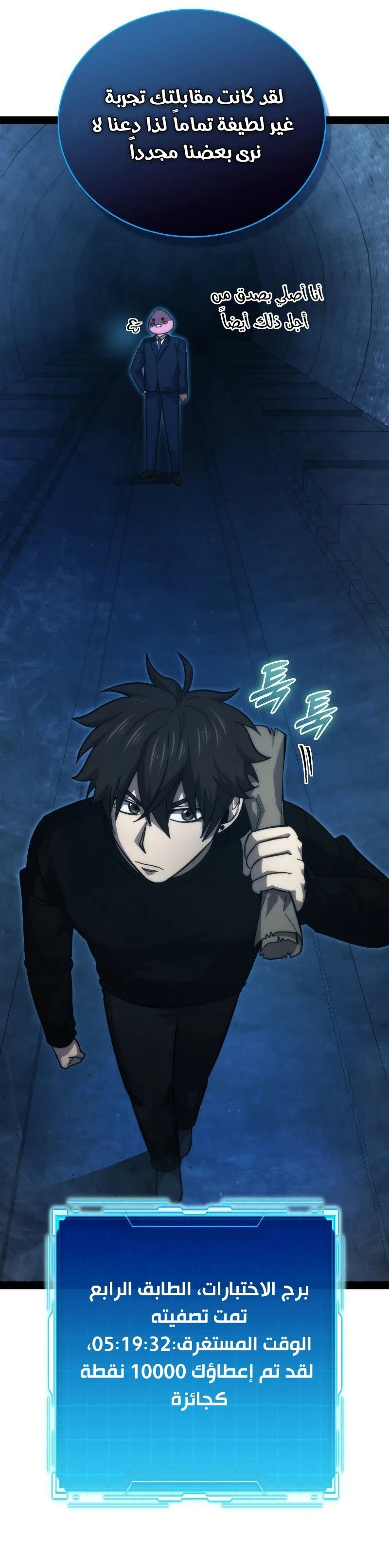 Read Demon Lord Leveling Up With Martial Arts AR Manga Online