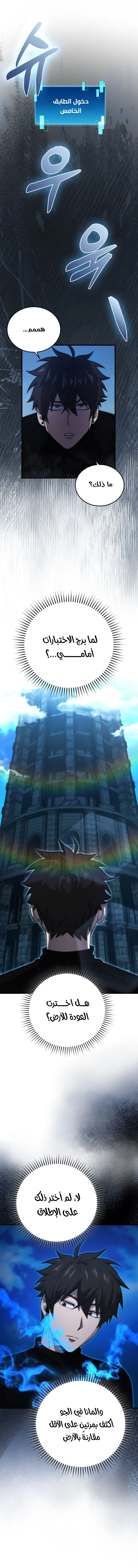 Read Demon Lord Leveling Up With Martial Arts AR Manga Online
