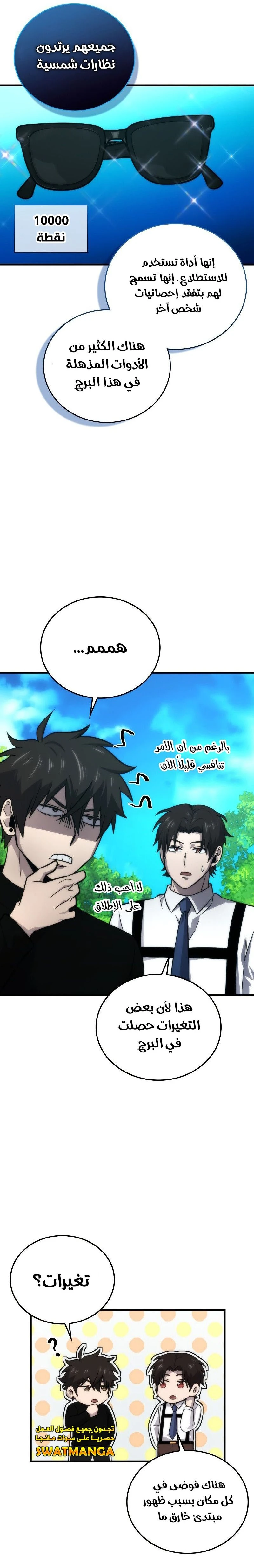 Read Demon Lord Leveling Up With Martial Arts AR Manga Online