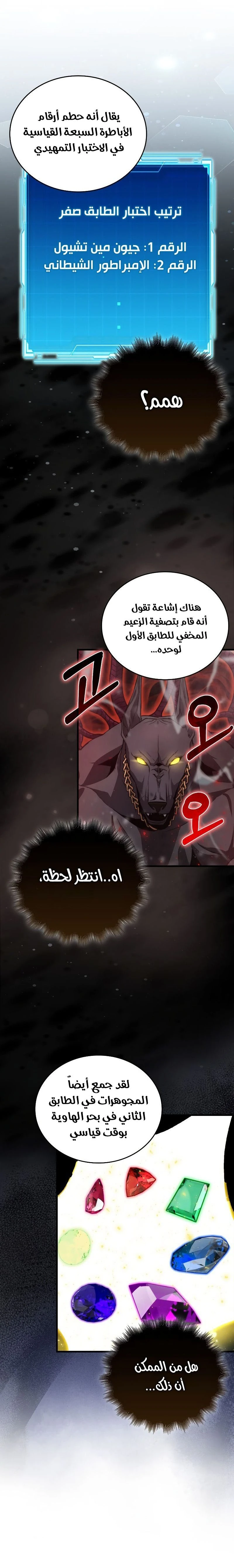 Read Demon Lord Leveling Up With Martial Arts AR Manga Online