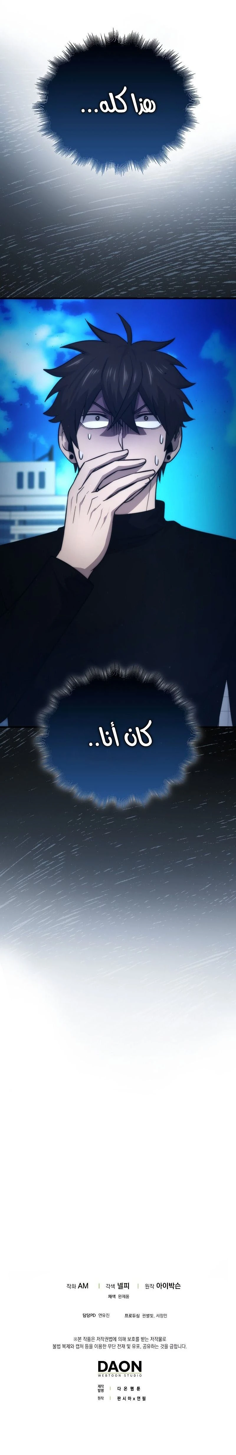 Read Demon Lord Leveling Up With Martial Arts AR Manga Online