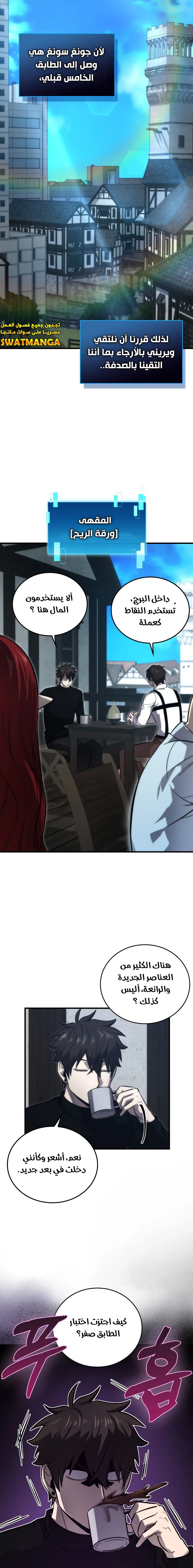 Read Demon Lord Leveling Up With Martial Arts AR Manga Online