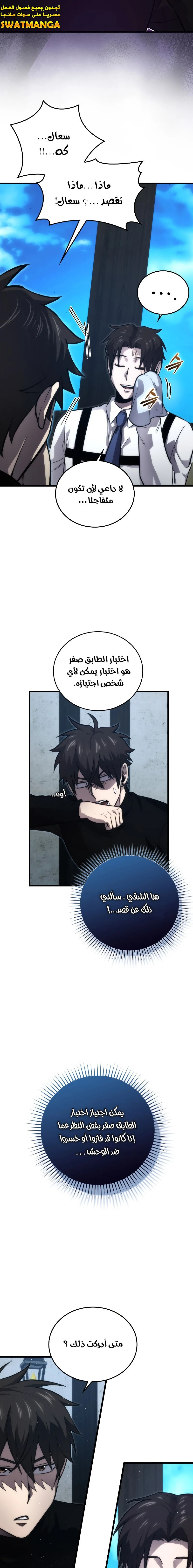 Read Demon Lord Leveling Up With Martial Arts AR Manga Online