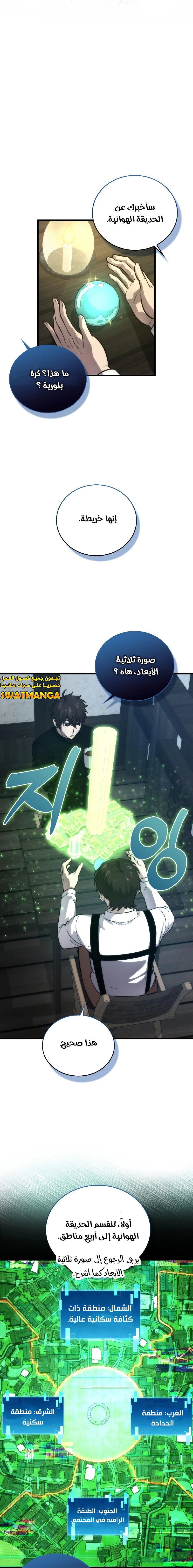 Read Demon Lord Leveling Up With Martial Arts AR Manga Online