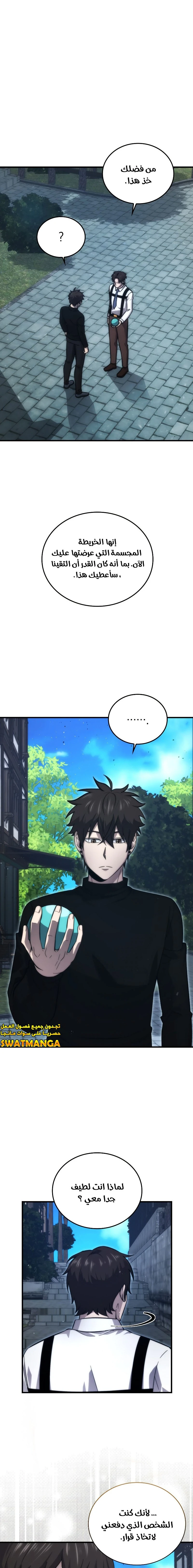 Read Demon Lord Leveling Up With Martial Arts AR Manga Online