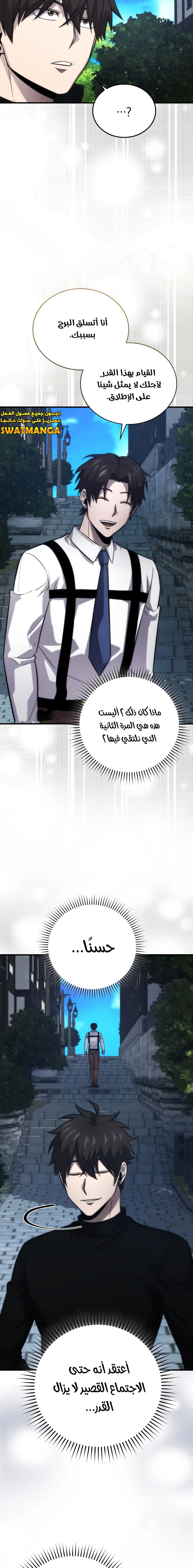 Read Demon Lord Leveling Up With Martial Arts AR Manga Online