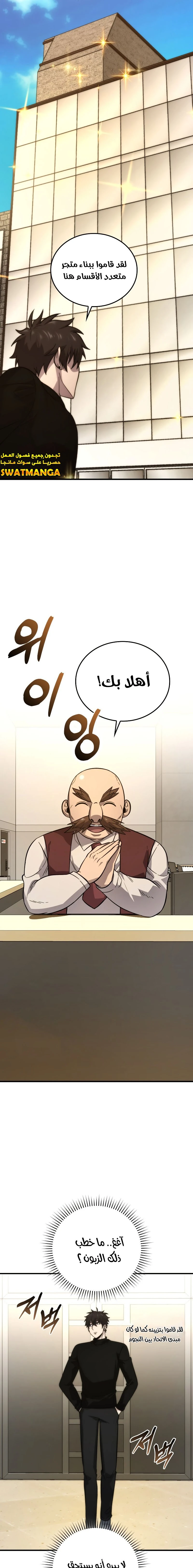 Read Demon Lord Leveling Up With Martial Arts AR Manga Online