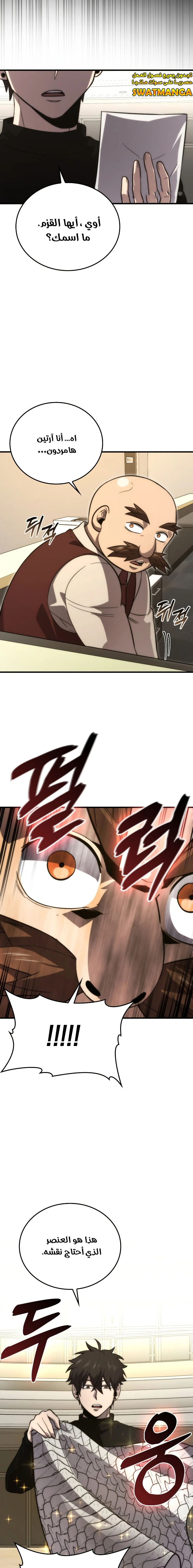 Read Demon Lord Leveling Up With Martial Arts AR Manga Online