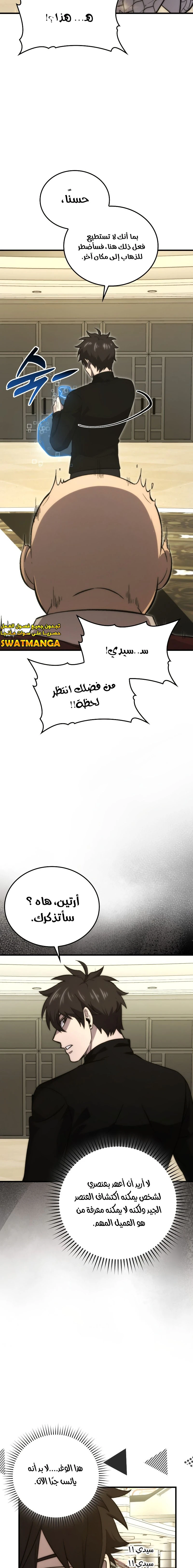 Read Demon Lord Leveling Up With Martial Arts AR Manga Online
