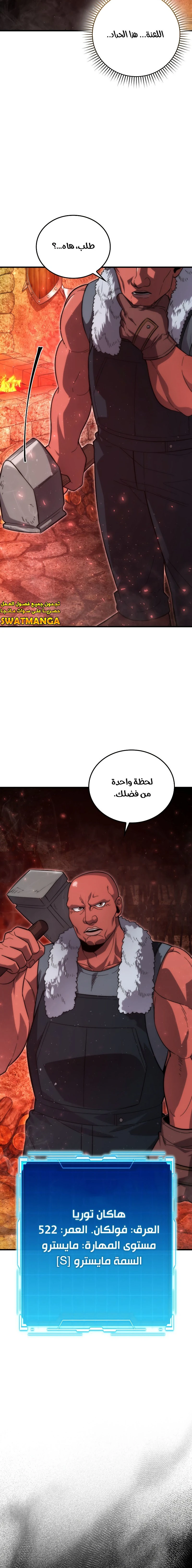 Read Demon Lord Leveling Up With Martial Arts AR Manga Online