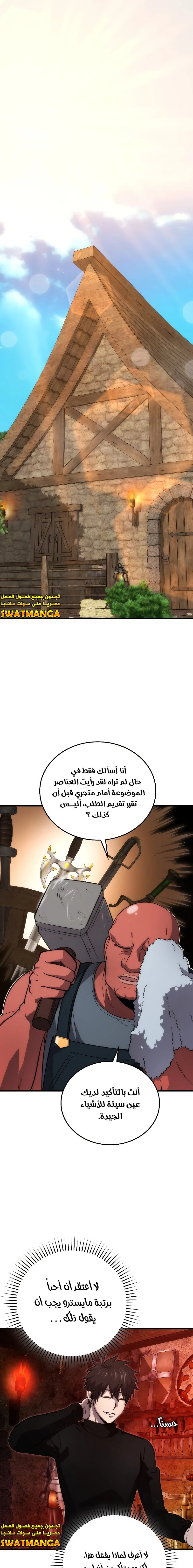 Read Demon Lord Leveling Up With Martial Arts AR Manga Online