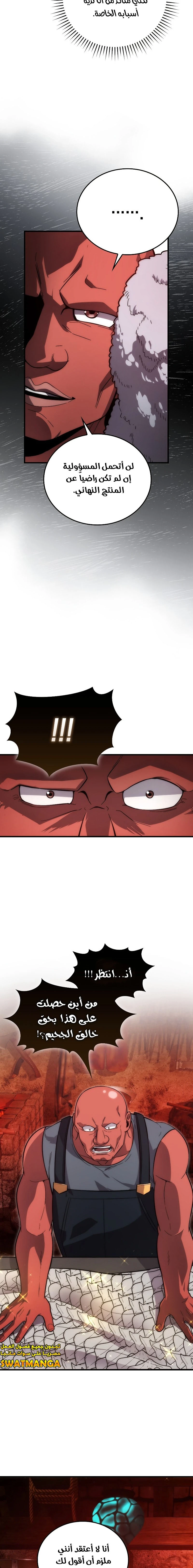 Read Demon Lord Leveling Up With Martial Arts AR Manga Online
