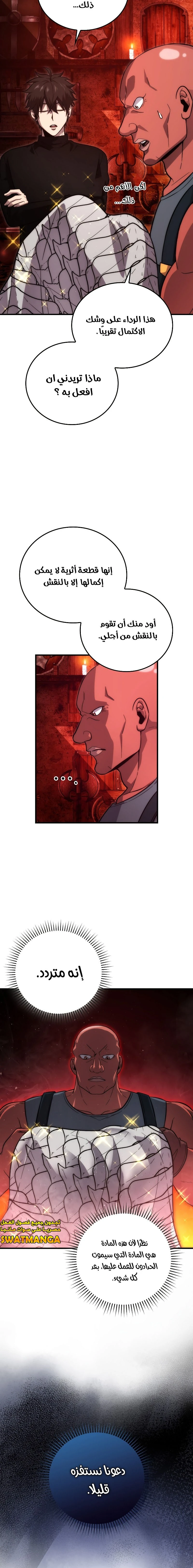 Read Demon Lord Leveling Up With Martial Arts AR Manga Online