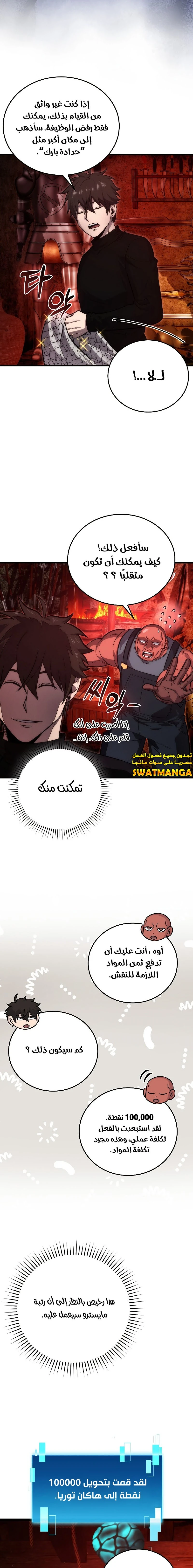 Read Demon Lord Leveling Up With Martial Arts AR Manga Online