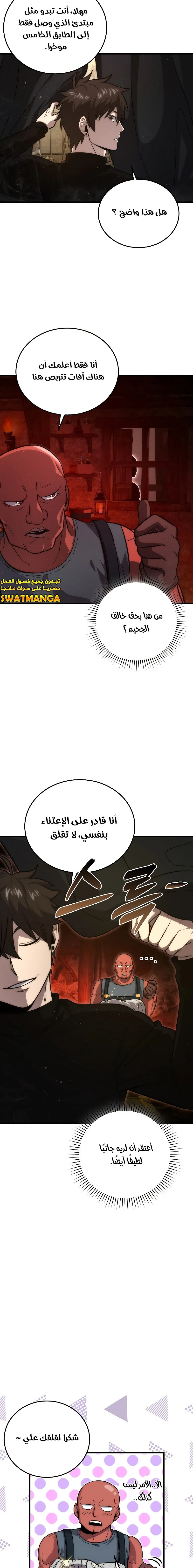 Read Demon Lord Leveling Up With Martial Arts AR Manga Online