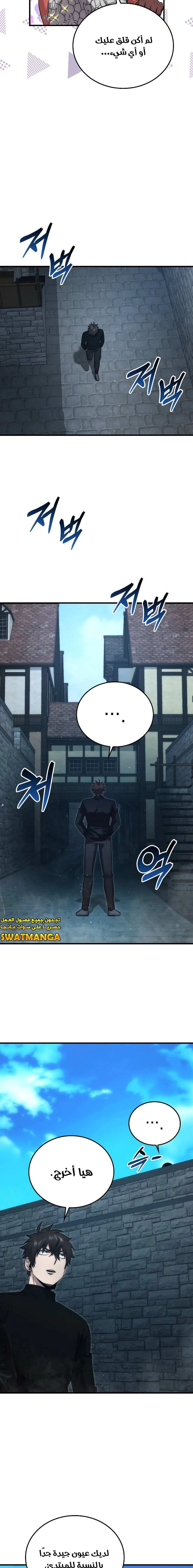 Read Demon Lord Leveling Up With Martial Arts AR Manga Online