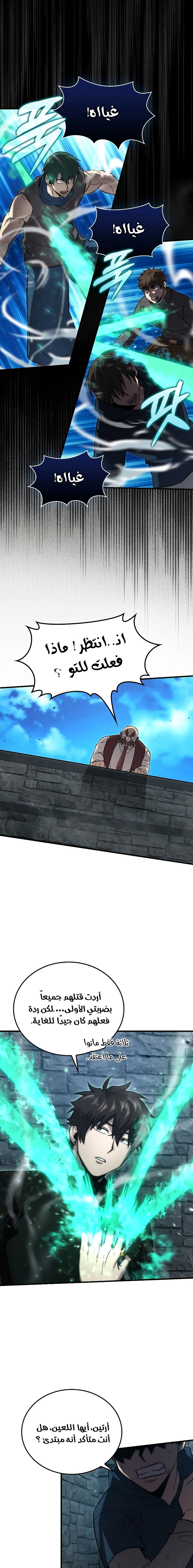 Read Demon Lord Leveling Up With Martial Arts AR Manga Online