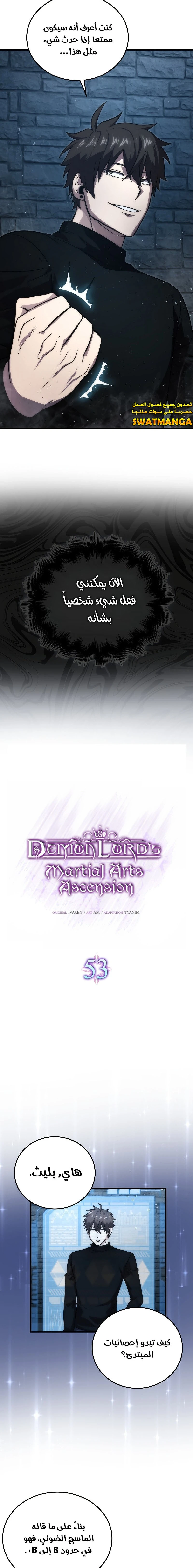 Read Demon Lord Leveling Up With Martial Arts AR Manga Online