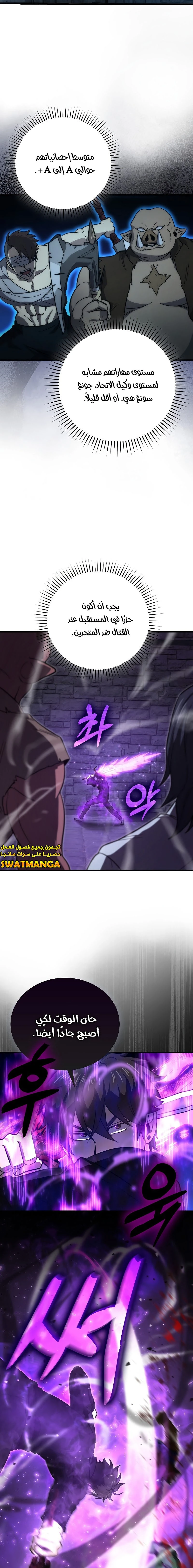 Read Demon Lord Leveling Up With Martial Arts AR Manga Online